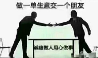 做生意的十大禁忌 做生意的十大禁忌